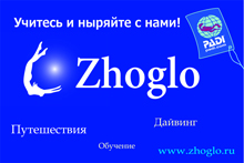 Zhoglo